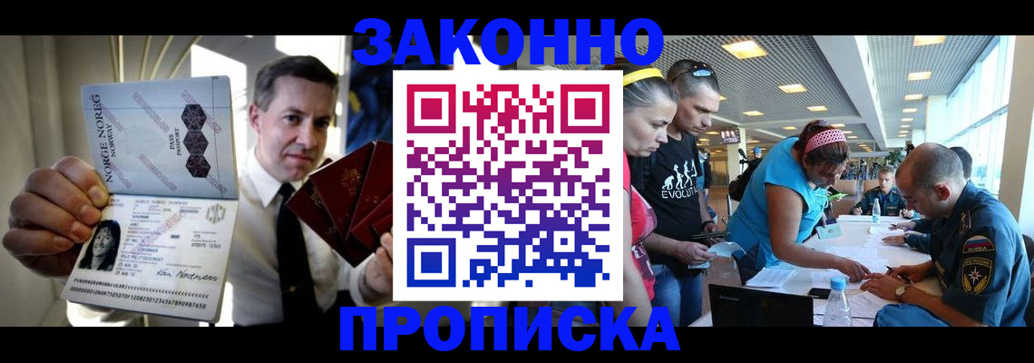 временная регистрация 2025 в Курской области